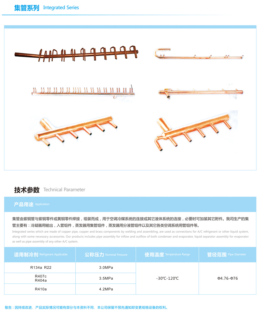 集管系列1.jpg