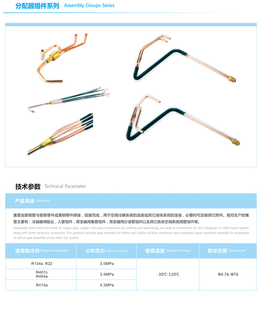 分配器组件系列1.jpg